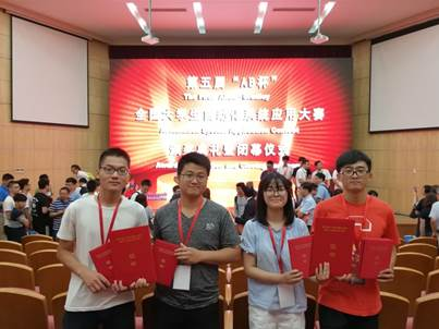 说明: C:\Users\Administrator\Desktop\第五届AB杯自动化系统大赛个人及特等奖一等奖获奖证书201708\IMG_20170730_172417.jpg