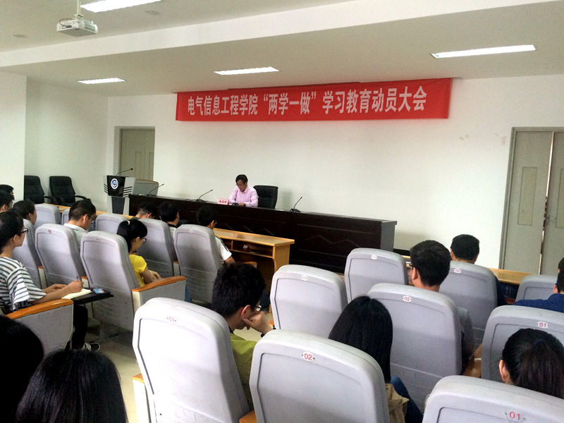 1468255103178518.jpg “两学一做”学习教育动员大会.jpg